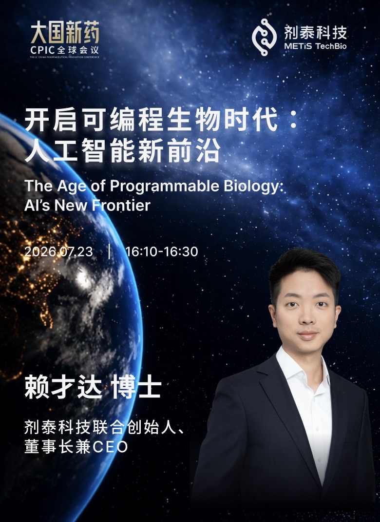 大国新药 赖博海报.jpg