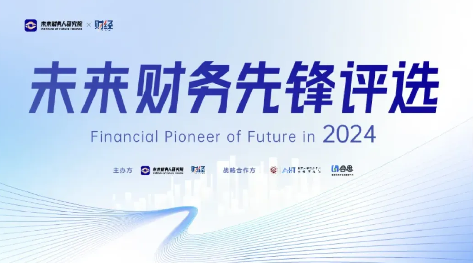 METiS Awarded “Finance Team of the Year” in the 2024 Future Finance Pioneer Awards