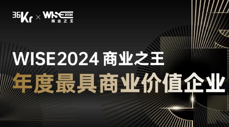 METiS Technologies Featured on “WISE 2024 Most Valuable Enterprise” List