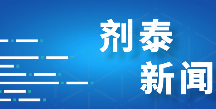 METiS Won the First Prize out of the Manufacturing Project Team of  the Third Shijingshan District Entrepreneurship and Innovation Competition