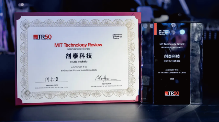 METiS Selected as MIT Technology Review's 50 Smartest Companies (TR50)