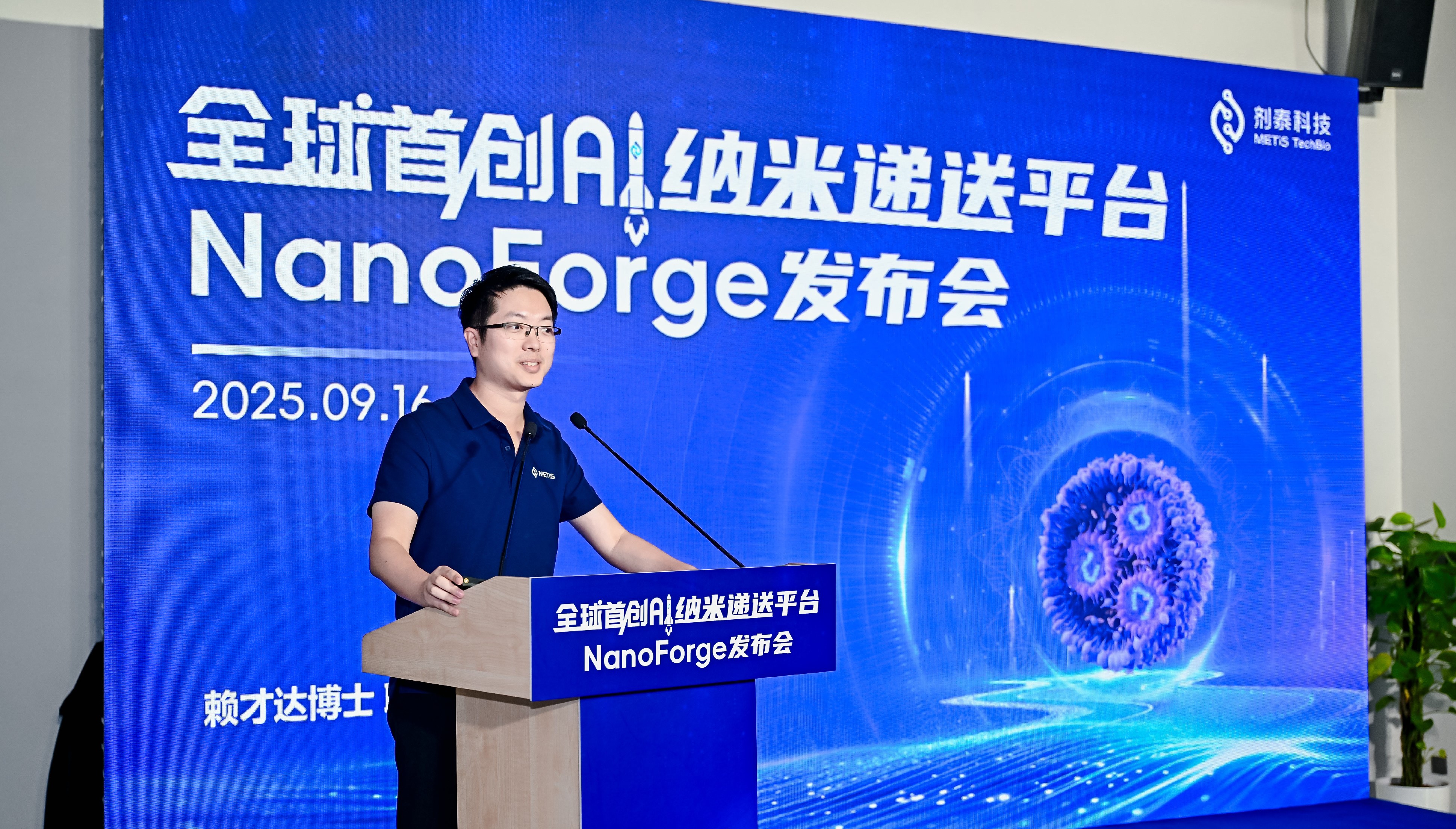 METiS Launches World’s First AI-Driven Nano-Delivery Platform NanoForge