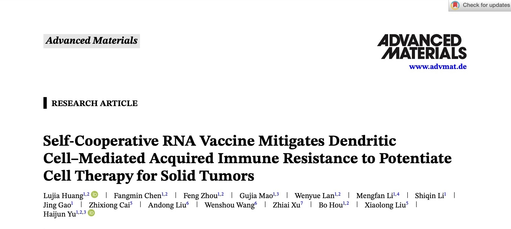 實體瘤RNA治療新思路!劑泰科技與上海藥物研究所合作研究成果登上《先進材料》(图1) 實體瘤RNA治療新思路!劑泰科技與上海藥物研究所合作研究成果登上《先進材料》(图1)