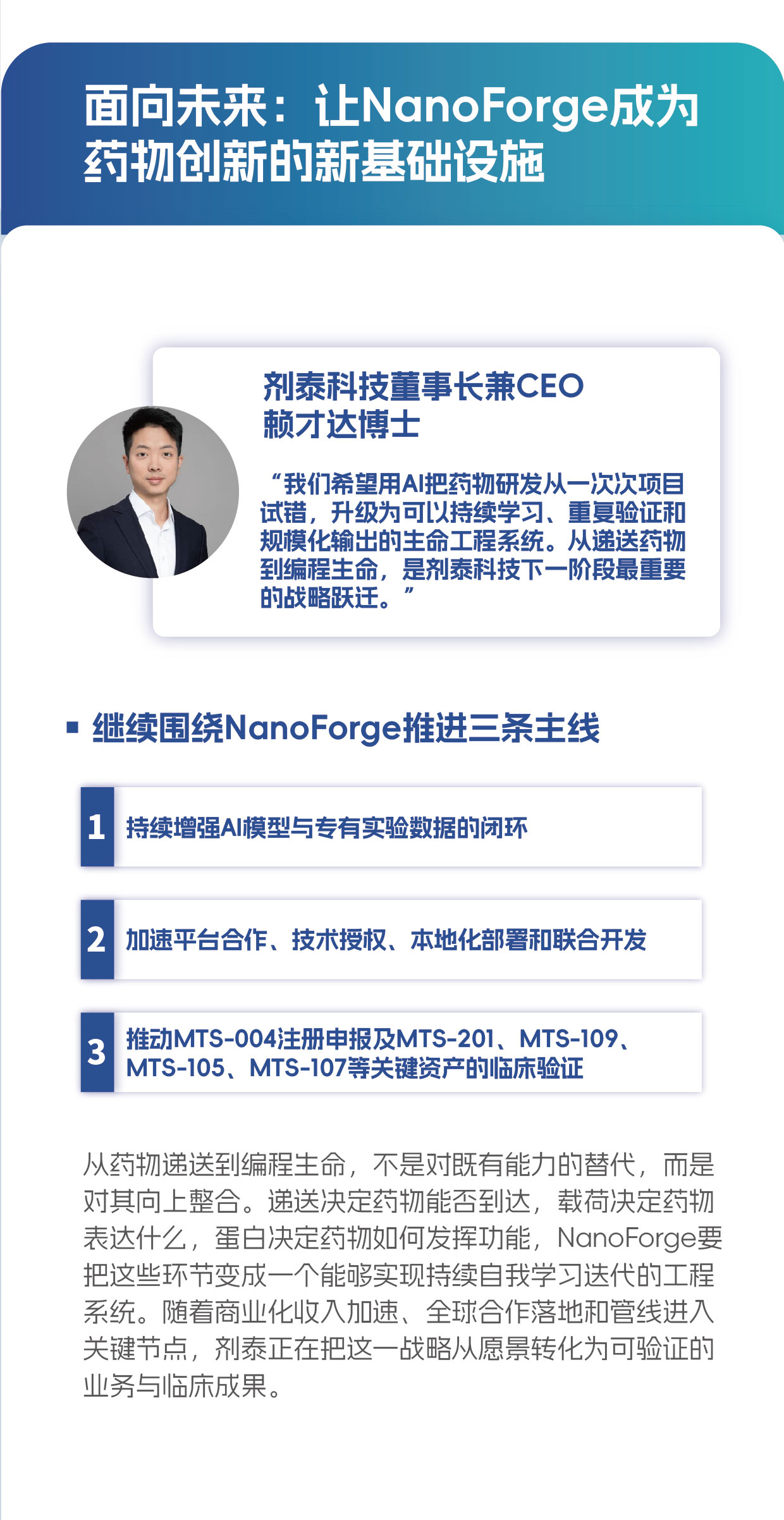 一图读懂 | 剂泰科技2026上半年业绩(图7)