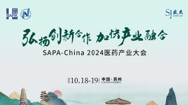 参会预告 | 剂泰医药受邀出席SAPA-China 2024医药产业大会(10月18-19日，苏州)