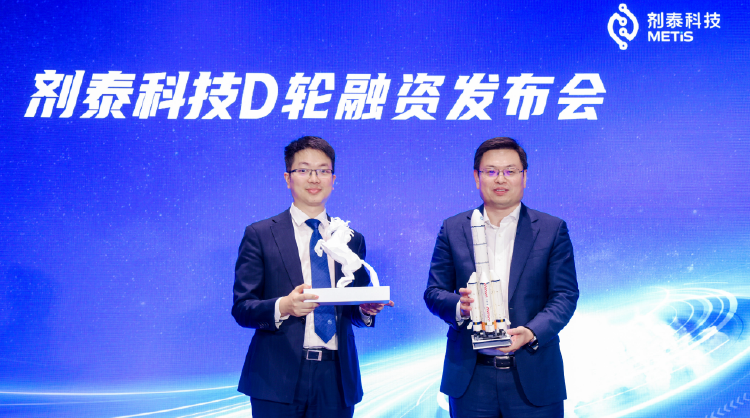 剂泰科技完成4亿元D轮融资！助力打造北京生物医药产业“新引擎”