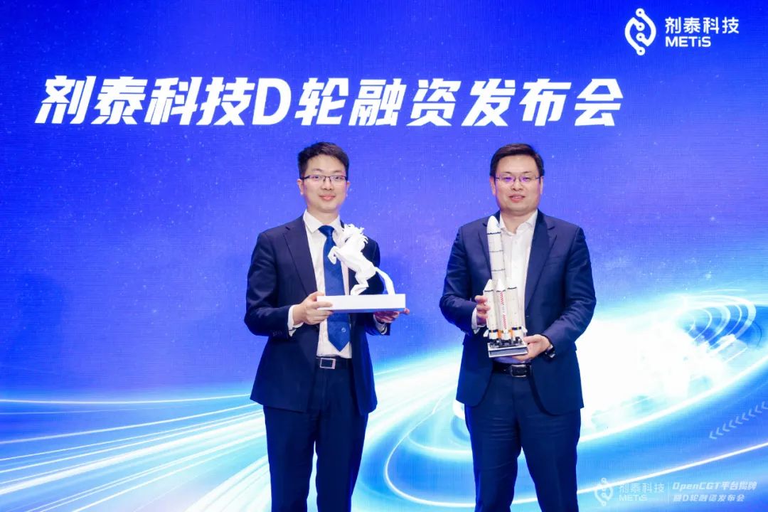 剂泰科技完成4亿元D轮融资!助力打造北京生物医药产业“新引擎”(图4)